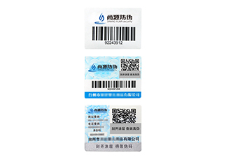 套標防偽標簽是什么樣的標簽呢，怎樣更好的用于防偽? ?
