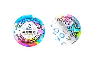 彩虹全息揭開留底防偽標簽，讓你的產(chǎn)品更獨特