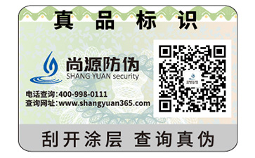 品牌如何定制防偽標(biāo)簽？