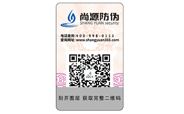 定制防偽標(biāo)簽給企業(yè)帶來了什么好處？