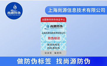 微縮文字防偽標(biāo)簽