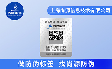 激光防偽標(biāo)簽都具有哪些優(yōu)勢？