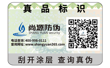 品牌防偽標(biāo)簽的運(yùn)用具有什么價(jià)值優(yōu)勢？