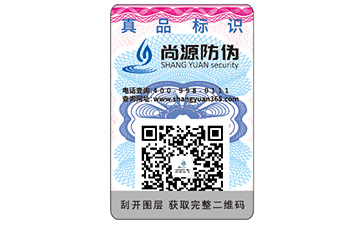 品牌常用的不干膠防偽標(biāo)簽具有哪些優(yōu)勢(shì)？