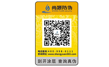品牌定制防偽標(biāo)簽?zāi)軌驇硎裁磧?yōu)勢(shì)價(jià)值？