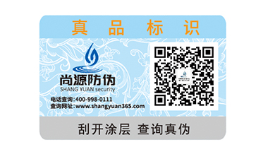 價(jià)格高的防偽標(biāo)簽就一定好？