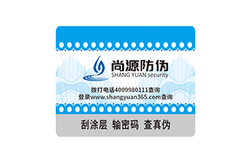 貼防偽標(biāo)簽有什么意義？