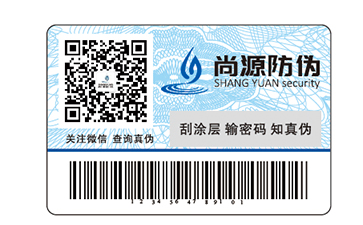 嬰幼兒奶粉防偽標(biāo)簽，提升消費(fèi)者對(duì)品牌的信任