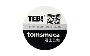 防偽標(biāo)簽對自有品牌的重要性，你知道嗎？