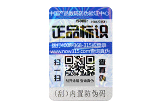 防偽標(biāo)簽的生產(chǎn)工藝流程是怎樣的？