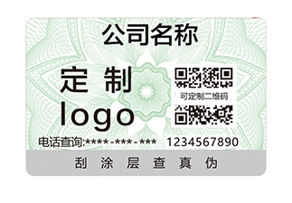 企業(yè)該如何選擇防偽標(biāo)簽印刷廠家？