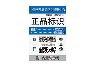 使用不干膠防偽標(biāo)簽需注意什么？