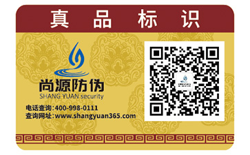 寵物用品運用防偽標簽能帶來什么優(yōu)勢？