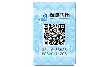防偽標(biāo)識(shí)
