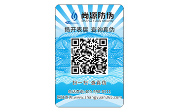 如何制作防偽標(biāo)簽要經(jīng)過什么過程？