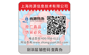 企業(yè)常用的二維碼防偽標簽如何定制？具有哪些優(yōu)勢特點？