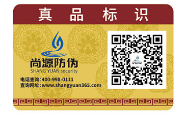 快消品防偽標(biāo)簽常用的防偽技術(shù)有哪些？
