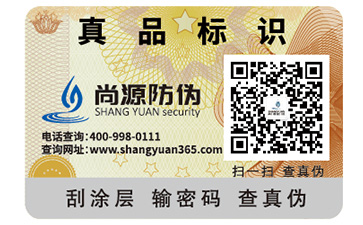 防偽的作用是什么？有什么意義？