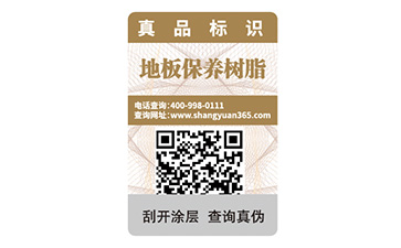 防偽標(biāo)簽的運(yùn)用帶來(lái)了什么優(yōu)勢(shì)特點(diǎn)？