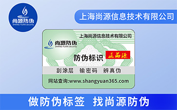 產(chǎn)品常用的防偽具有哪些標(biāo)準(zhǔn)？