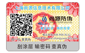 紙質(zhì)防偽標(biāo)簽的制作流程有哪些？