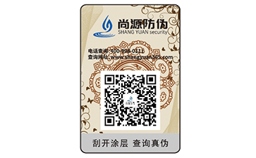 產(chǎn)品使用防偽標簽具有哪些優(yōu)勢？