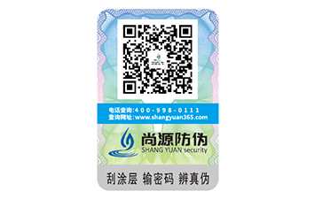 化妝品防偽標簽能帶來什么優(yōu)勢效果？
