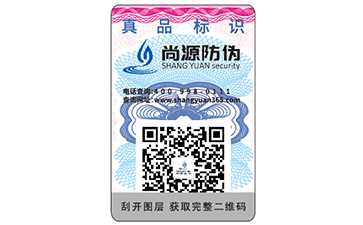 防偽標簽的運用具有什么效果？