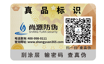防偽碼標(biāo)簽具有什么特性？