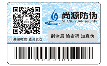 品牌運用防偽標簽的好處有哪些？