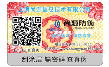 防偽標識的運用帶來了什么優(yōu)勢價值？