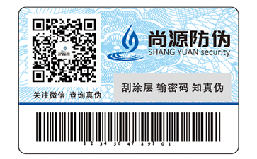 產(chǎn)品定制防偽標簽具有哪些價值好處？