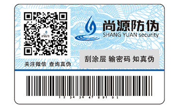 二維碼防偽標簽帶來的價值作用有哪些？