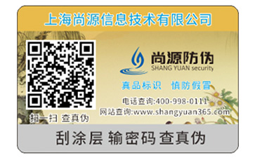 為什么二維碼防偽標簽受歡迎？有哪些優(yōu)勢？