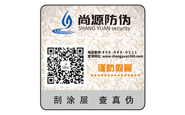 防偽標簽的尺寸多大合適？