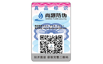 二維碼防偽標(biāo)簽的運(yùn)用具有什么效果及價值？