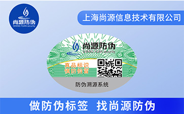 防偽標簽貼在哪里合適？