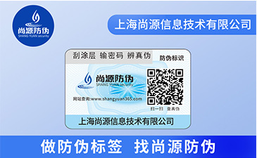 商品為什么使用防偽標(biāo)簽？