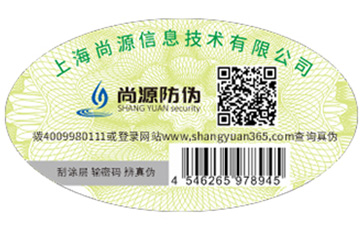 產(chǎn)品上的防偽標(biāo)簽可信嗎？