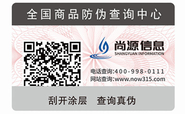 什么是一物一碼？具有什么原理？