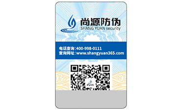 日用品運(yùn)用的防偽標(biāo)簽具有什么價(jià)值優(yōu)勢(shì)？