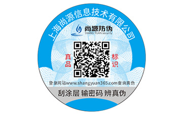茶葉運用的防偽標簽具有什么特性？