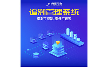 二維碼追溯系統(tǒng)有什么好處？