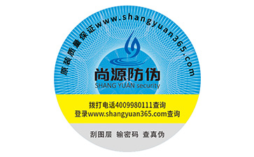 公司定制防偽標(biāo)簽有什么流程？