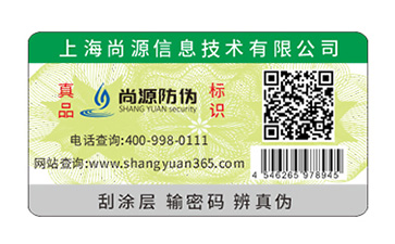 企業(yè)定制二維碼防偽標(biāo)簽有什么好處？