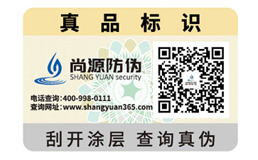 二維碼防偽標簽可以帶來哪些功能？