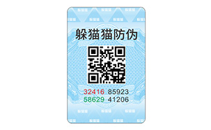 定制的防偽標(biāo)簽有哪些特點(diǎn)？ ?