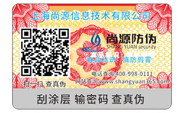 防偽標簽的運用能帶來什么作用效果？