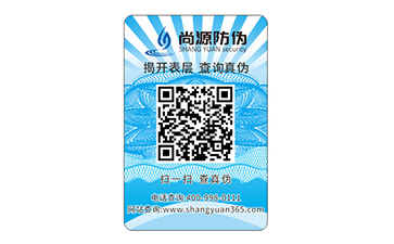 制作防偽標簽能夠帶來什么優(yōu)勢作用？