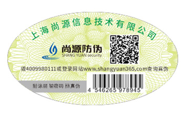 二維碼防偽標簽受企業(yè)歡迎的原因有哪些？